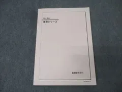 2026年最新】鉄緑会 高3英語の人気アイテム - メルカリ