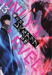 未使用 俺だけレベルアップな件 13巻POP 非売品 促販 カード