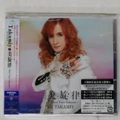 未開封 国内盤 高見沢俊彦/美旋律?BEST TUNE TAKAMIY?/UNIVERSAL TYCT69117 CD □