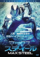 マックス・スティール【洋画 中古 DVD】レンタル落ち