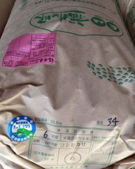 令和6年産　化学農薬、化学肥料不使用　玄米コシヒカリ9.5kg