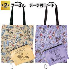 プーさん エコバッグ レジバッグ くまのプーさん コンビニ メンズ レディース 折りたたみ 大容量 買い物袋 トートバッグ おしゃれ コンバクト レジかご おすすめ