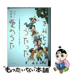 2024年最新】漫画 中古 君の歌があるの人気アイテム - メルカリ