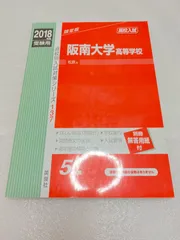 2024年最新】阪南大学高等学校の人気アイテム - メルカリ