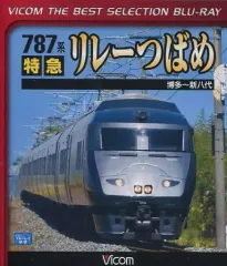 ビコム ブルーレイ展望 787系 特急リレーつばめ 博多~新八代(Blu-ray Disc) wgteh8f Amazon.co.jp: ビコム ブルーレイ展望 787系 特急リレーつばめ