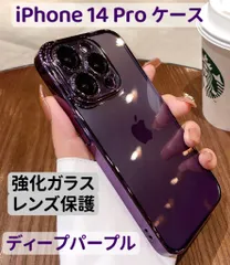 iPhone 14Pro ケース クリア ツヤ 韓国 大人気 強化ガラスカ メラレンズ保護 スマホカバー 新生活 TPU ソフトケース