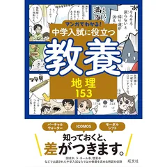 2025年最新】マンガでわかる中学の人気アイテム - メルカリ
