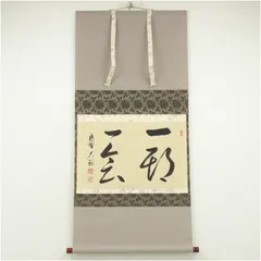 美品 掛け軸 前大徳 須賀玄道作「一期一会」共箱 禅語 茶掛け 美品 掛け軸 前大徳 須賀玄道作「一期一会」共箱 禅語 茶掛け 2025年