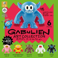 スタジオソータ GABULIEN ARTCOLLECTION(ガブリアン アート コレクション)