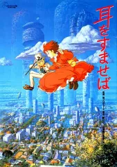 2026年最新】耳をすませば パンフレットの人気アイテム - メルカリ