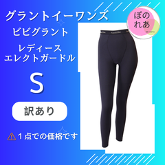 ❇️グラント❇️スパッツ類