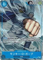 モンキー・Ｄ・ガープ (パラレル) 【SR】 OP12-056 師弟の絆 ワンピースカード トレカ道