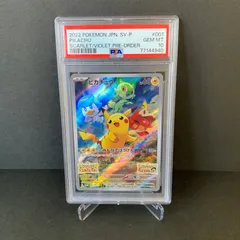 【PSA10】ピカチュウ 001/SV-P プロモ PSA10 ピカチュウ スカーレット&バイオレット プロモ001/SV-P みんなでぼうけん 最高評価 pikachu　［11］