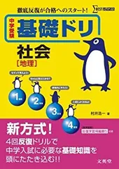 【激安サントップアウトレット】暗記カードを超えた中学受験社会理科DVD全41枚 激安サントップアウトレット】暗記カードを超えた！中学受験社会