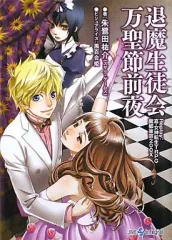 真・女神転生TRPG魔都東京200X Amazon.co.jp: 真・女神転生TRPG魔都東京200X (ジャイブTRPGシリーズ