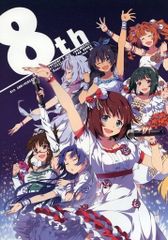 男性向け 全年齢 一般 同人誌 <<アイドルマスター>> 8th / 大場陽炎 / だだちゃ!