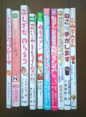 【児童書まとめセット B 全10冊 】ルルとララのカップケーキなど 全10冊セット 子供向けの日本語児童書のセット販売