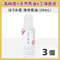 今日まで価格熊本純粋馬油1キロ 自社工房で製造・販売】 熊本 阿蘇 昔ながらの しもだ 馬油 お得