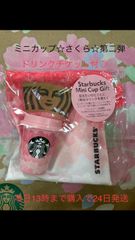 SAKURA2022スターバックスミニカップギフトスイート