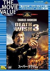希少 DEATH WISH 3 スーパーマグナム ブルーレイ - メルカリ