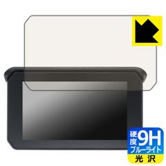 PDA工房 5インチ バイク用 ディスプレイ NikoMaku SM-1C/GM100/BDVR-C002/MT65/CL-M16/CL-M20 対応 9H高硬度[ブルーライトカット] 保護 フィルム 光沢 日本製のサムネイル