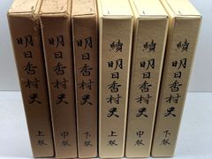 論語、孟子】 四書集註 全10巻セット アンティーク本 - メルカリ