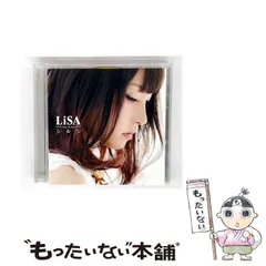 LiSAシルシ 期間生産限定盤 新品未開封 Amazon.co.jp: シルシ(初回生産限定盤)(DVD付): ミュージック