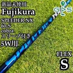 2025年最新】speeder nx 5wの人気アイテム - メルカリ