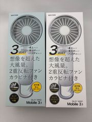 024年 限定カラー 2個セット リズム ハンディファンウォームグレー 