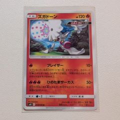 カビゴン R SM10 ダブルブレイズ 076/095 ながらぐい - メルカリ