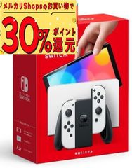 【新品未開封】任天堂Switch有機ELモデル