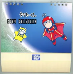山下達郎さん、万年カレンダー 山下達郎さん、万年カレンダー 山下達郎さん、万年カレンダー