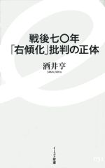 公務員試験新スーパー過去問ゼミ7 憲法 地方上級／国家総合職