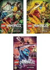 Amazon.co.jp: レゴ ニンジャゴー [レンタル落ち] 全6巻セット