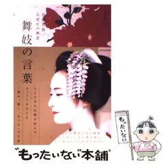 2025年最新】東洋 舞妓の人気アイテム - メルカリ