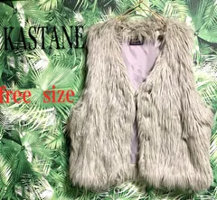 カスタネ　kastane ファーベスト　フリーサイズ