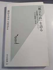 2025年最新】風立ちぬジブリの人気アイテム - メルカリ