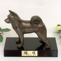 ■いぬ・犬■　瑞祥　■環水作■銅製【高岡銅器】戌年生まれ　ペット