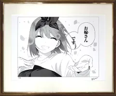 五等分の花嫁 中野五月 モノクロ複製原画 32-MA0508-01 完結記念！期間限定受注製造 五等分の花嫁 モノクロ複製原画 五
