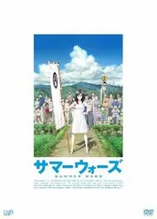 【新品未開封品】サマーウォーズ('09角川書店/D.N.ドリームパートナーズ/ワ 新品未開封品】サマーウォーズ('09角川書店/D.N.ドリーム