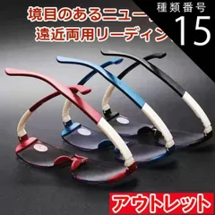 種類15:ワインレッド(アウトレット)/+3.0 17時まで 当日発送 アウトレット 訳あり 老眼鏡 遠近両用 ブルーライトカット メンズ レディース リーディンググラス おしゃれ UVカット eスポーツ ゲーム用 +1.0 +1.5 +2.0 +2.5 +3