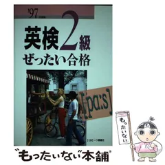 2024年最新】一ツ橋書店編集部の人気アイテム - メルカリ