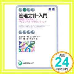 2025年最新】管理会計入門の人気アイテム - メルカリ