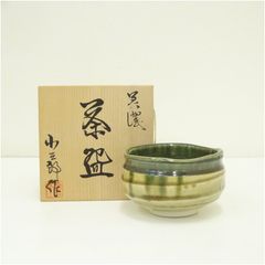 織部焼 瑞光窯 佐々木晨二造 馬上盃 共箱付 抹茶椀 茶道具 裏千家