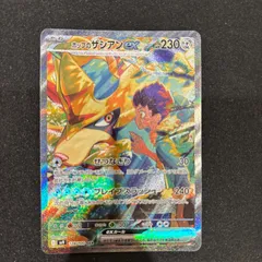 ホップのザシアンex SAR 4枚セット ホップのザシアンex SAR ・ AR3枚 ・ RR4枚 - メルカリ