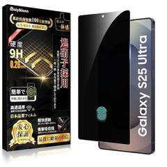 Galaxy S25 Ultra ガラスフィルム 覗き見防止 Galaxy S25 Ultra フィルム のぞき見防止 【プライバシー保護】日本旭硝子製 硬度9H 飛散防止 撥水撥油 指紋防止 気泡ゼロ 自動吸着 ギャラクシー S25 Ultra 保護フィ 0