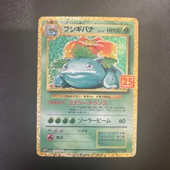 2025年最新】ポケモンカード フシギバナ プロモの人気アイテム - メルカリ