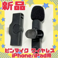 マイク iphone asmrの人気アイテム - メルカリ