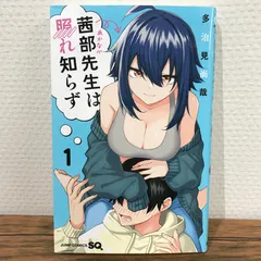 ジャンプSQ 抽選　色紙角缶バッジ　限定品　茜部先生は照れ知らず デジタル版「ジャンプSQ.」定期購読者限定】『SQ.／SQ.RIZE連載
