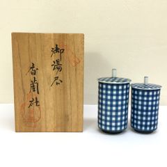 香蘭社 御湯呑 2個セット 湯呑み ギンガムチェック コップ 工芸品 木箱付き ※現状品